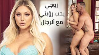 سكس ذياته زوجي يعرف أني بخونه مع صديقه - xlxx